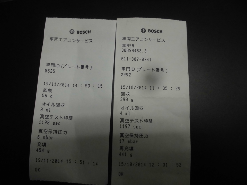 サービス 製品一覧 有限会社大麻自動車