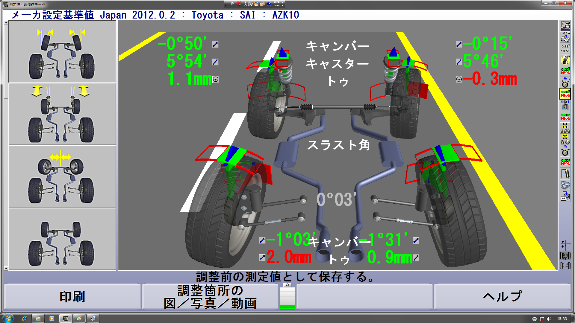 サービス／製品一覧 - 有限会社大麻自動車